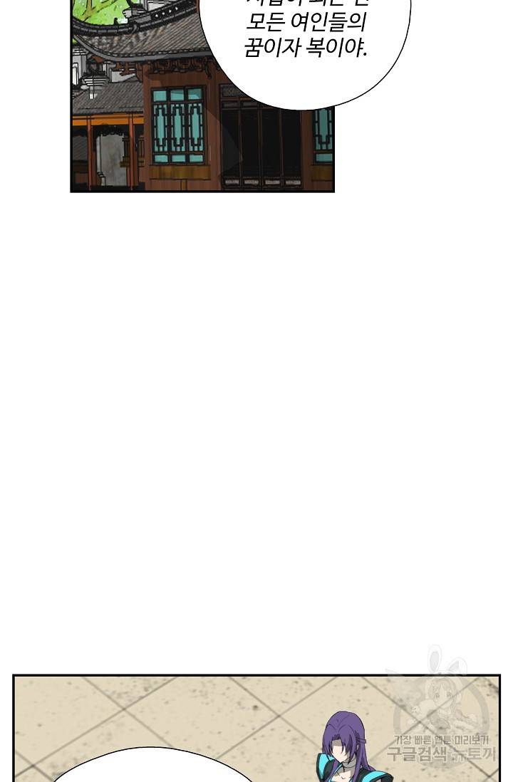 검역창궁 238화 10