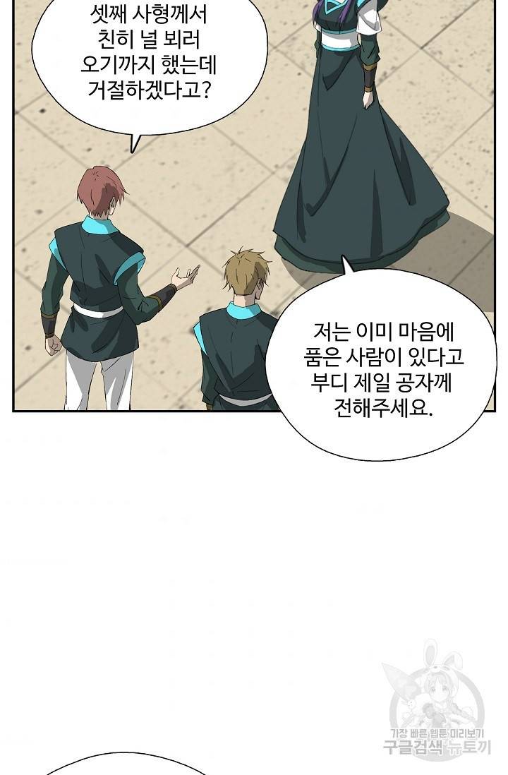 검역창궁 238화 11