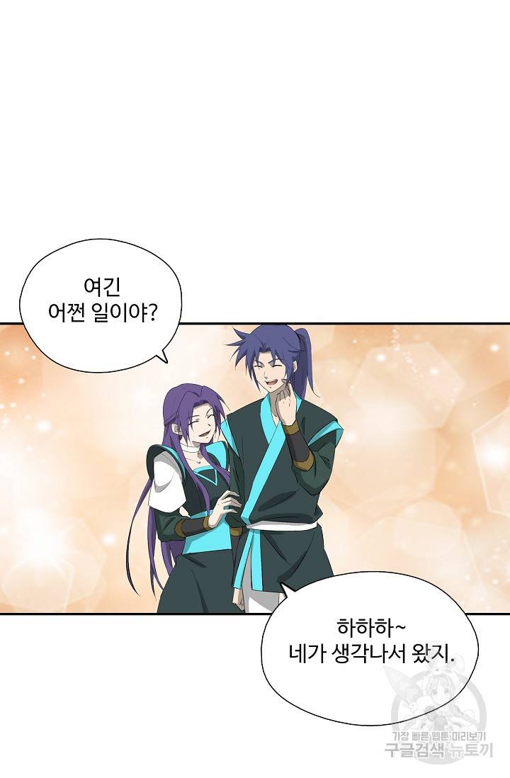 검역창궁 238화 19