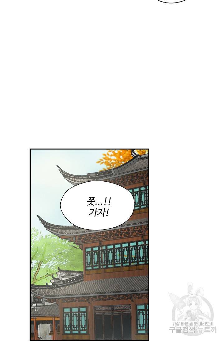검역창궁 238화 23