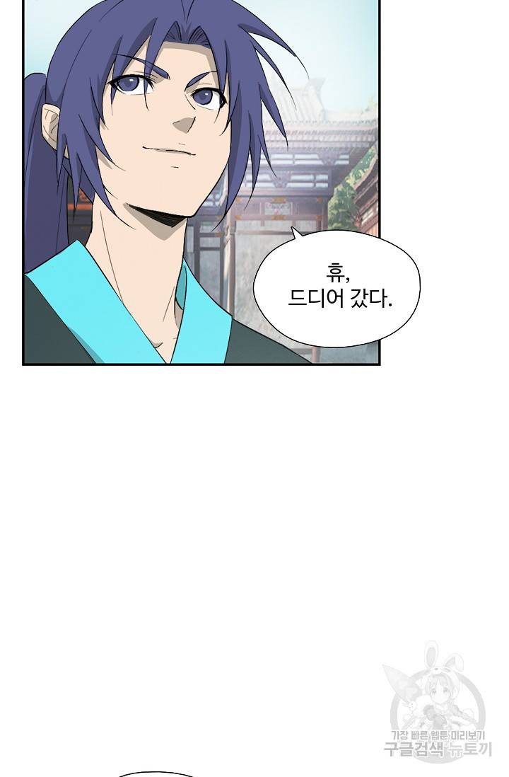 검역창궁 238화 27
