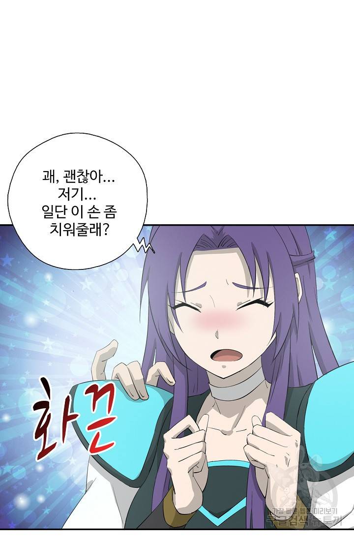 검역창궁 238화 29