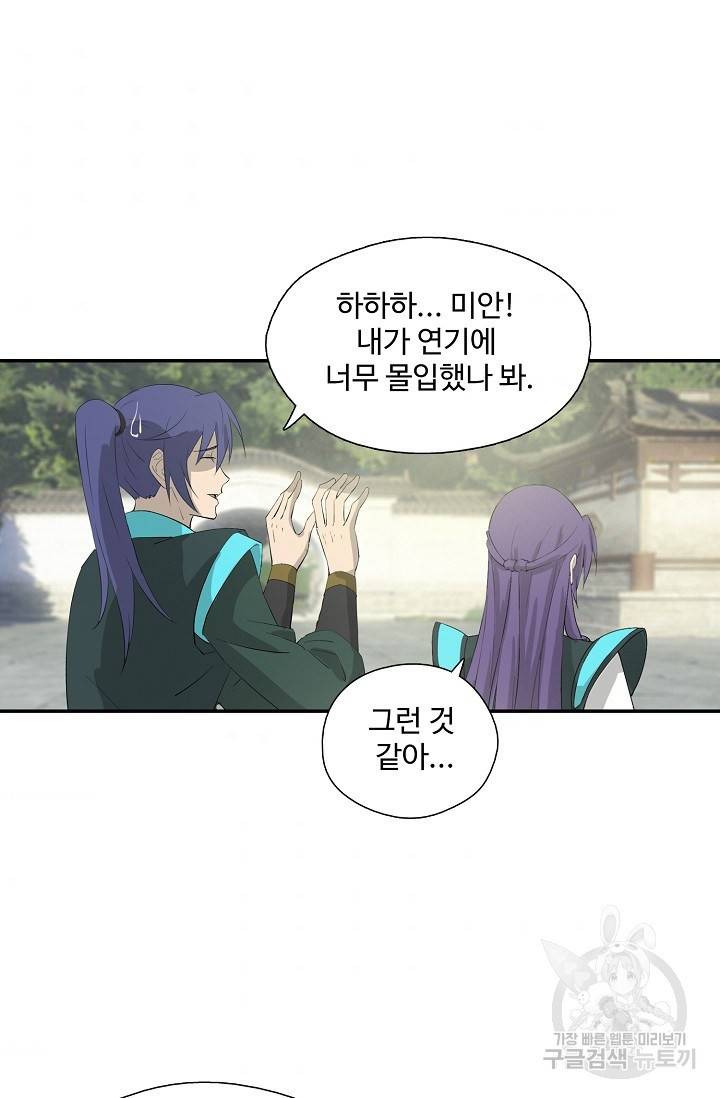 검역창궁 238화 31