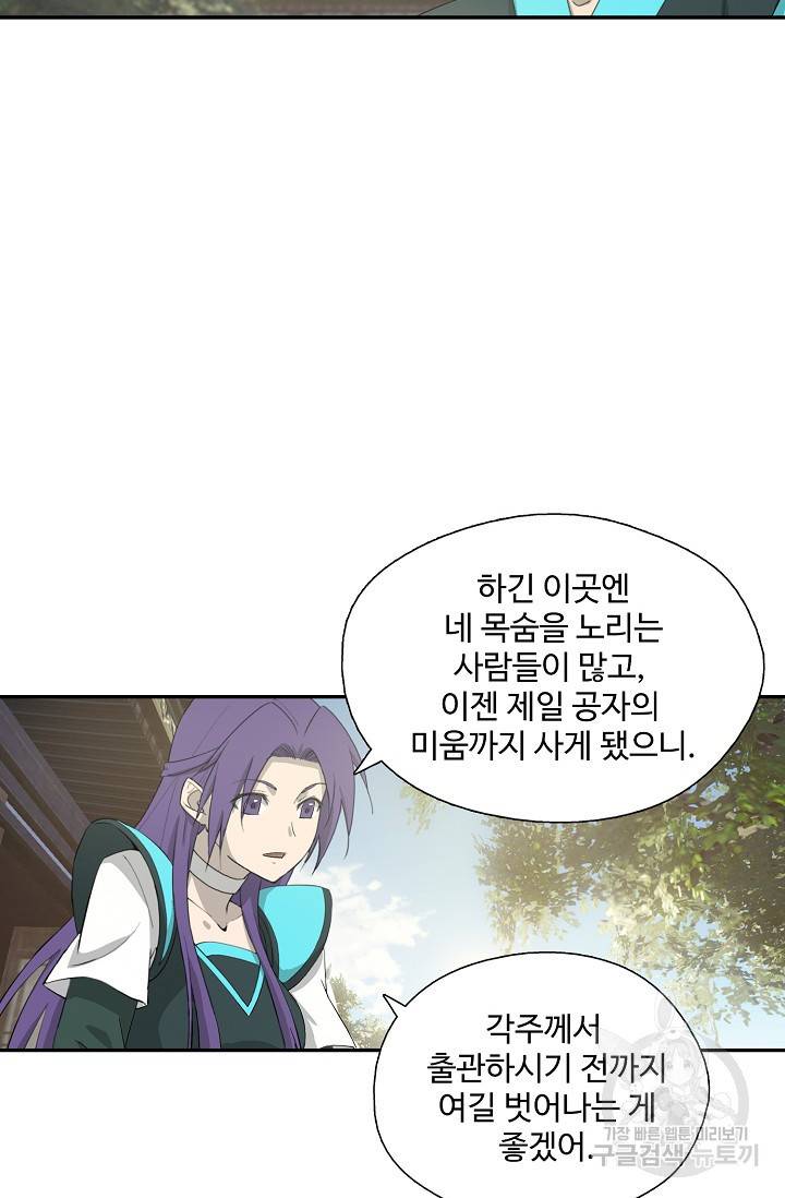 검역창궁 238화 34