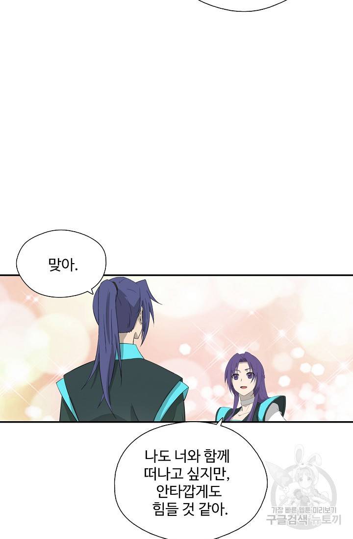 검역창궁 238화 35