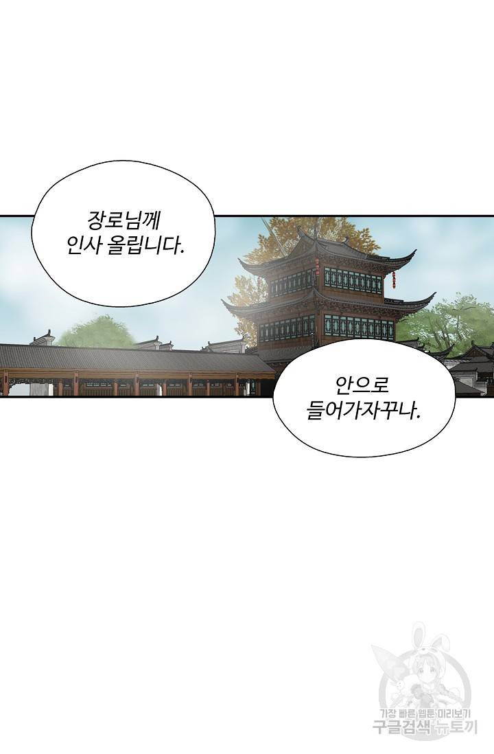 검역창궁 238화 37