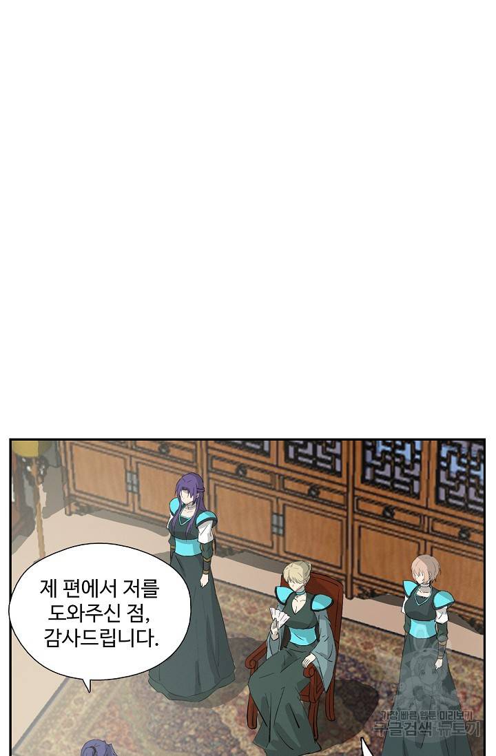 검역창궁 238화 38