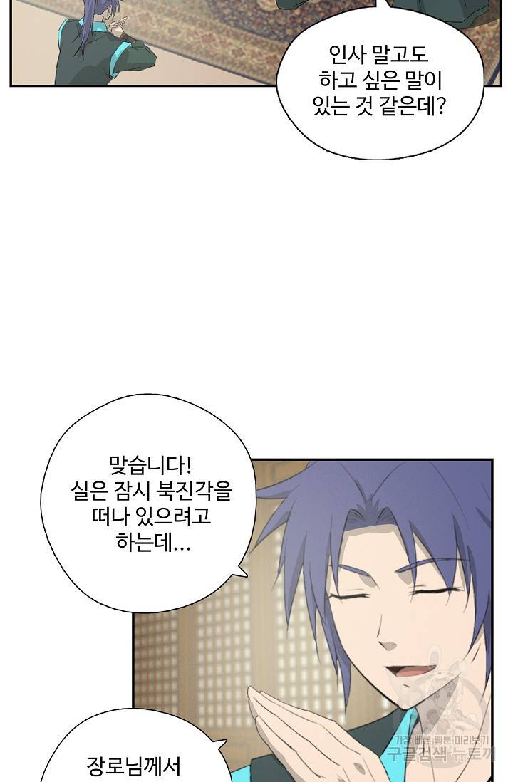 검역창궁 238화 39