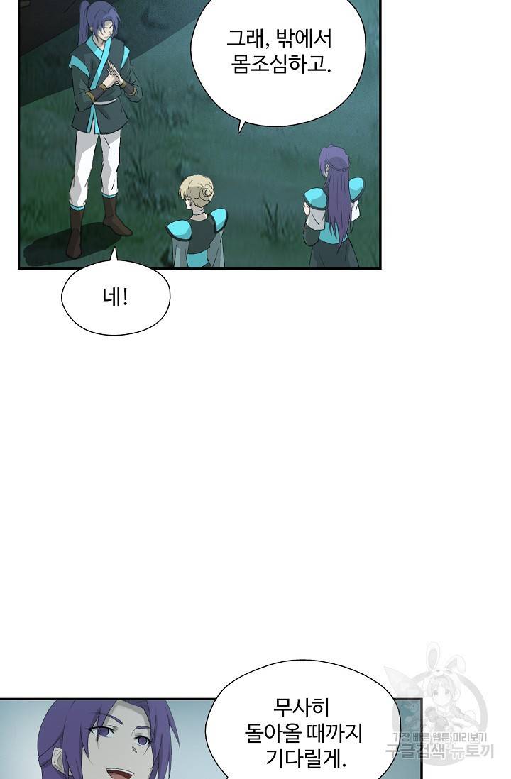 검역창궁 238화 44