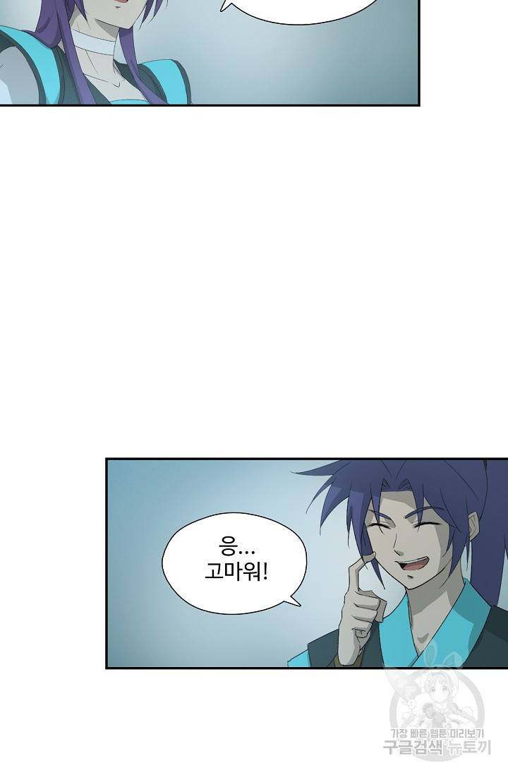 검역창궁 238화 45