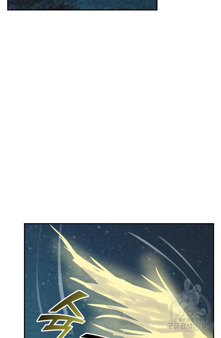 검역창궁 238화 50