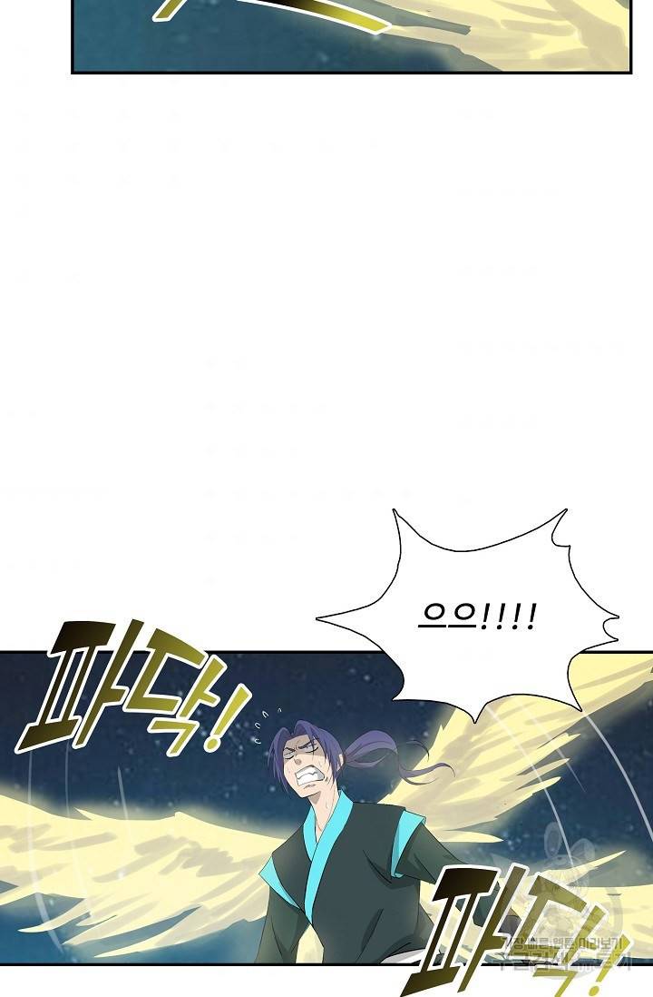 검역창궁 238화 51