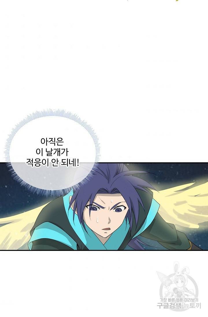 검역창궁 238화 52