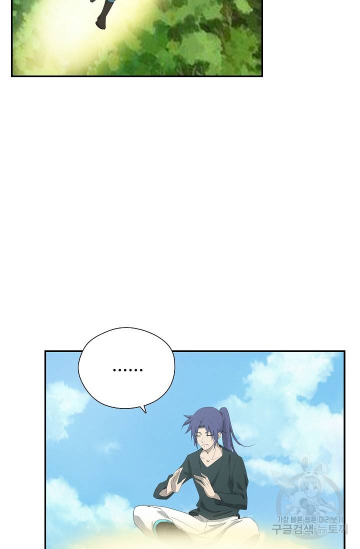 검역창궁 238화 55