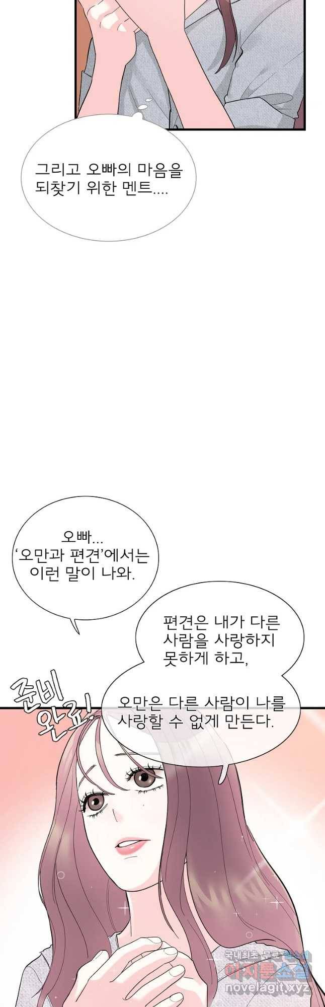 여름엔 비 1화 6