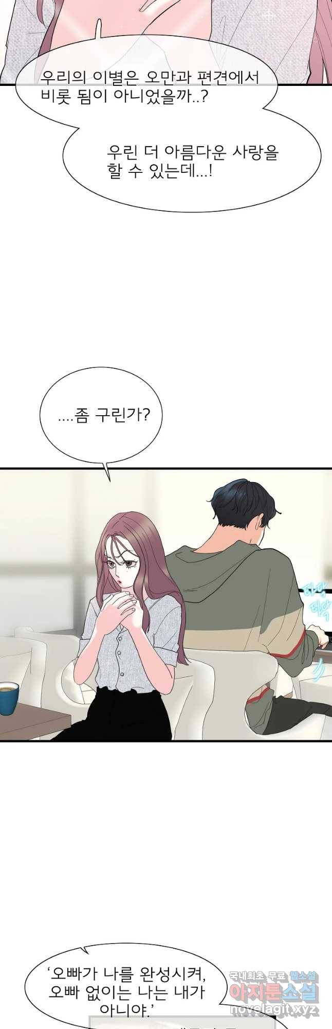 여름엔 비 1화 7