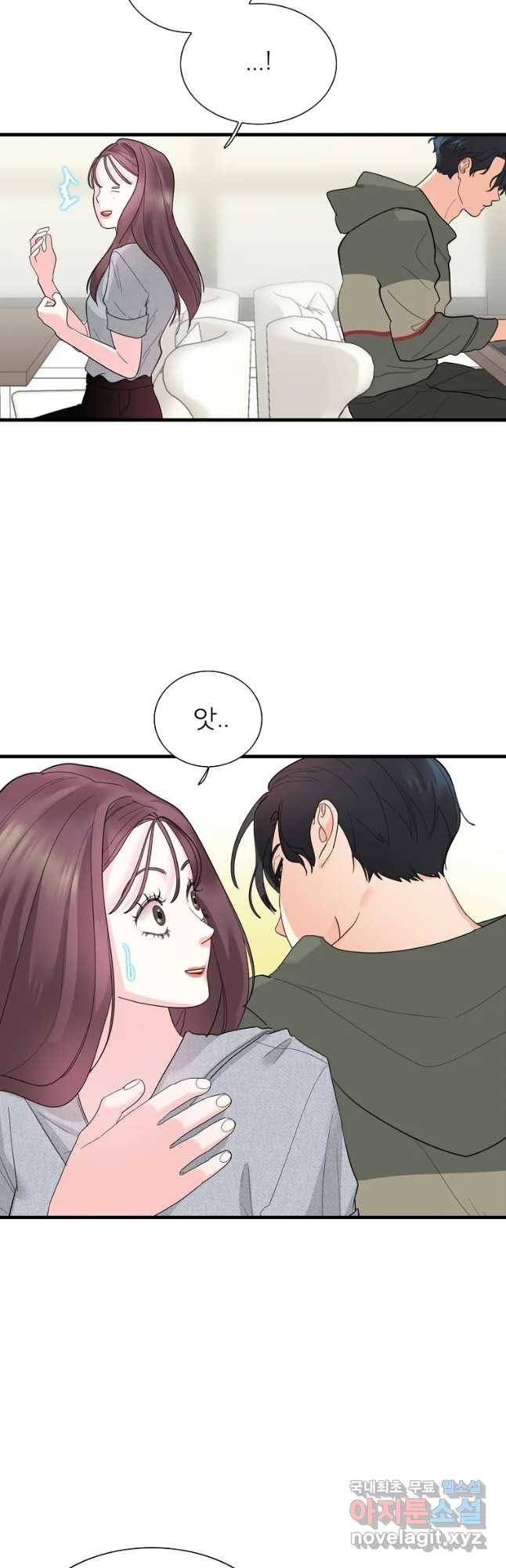 여름엔 비 1화 9