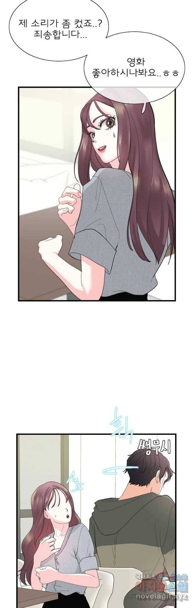 여름엔 비 1화 10