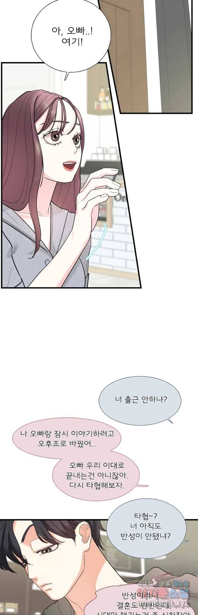 여름엔 비 1화 13