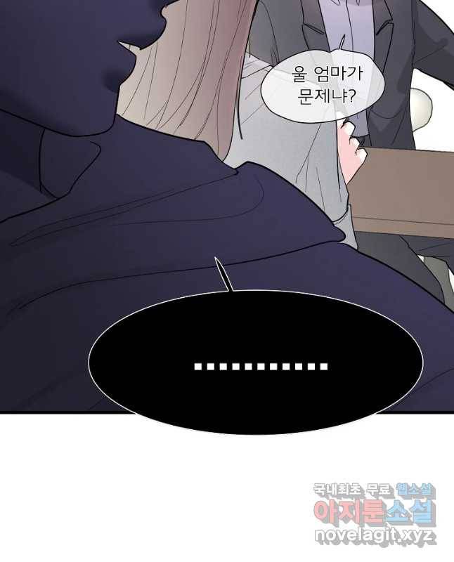 여름엔 비 1화 15