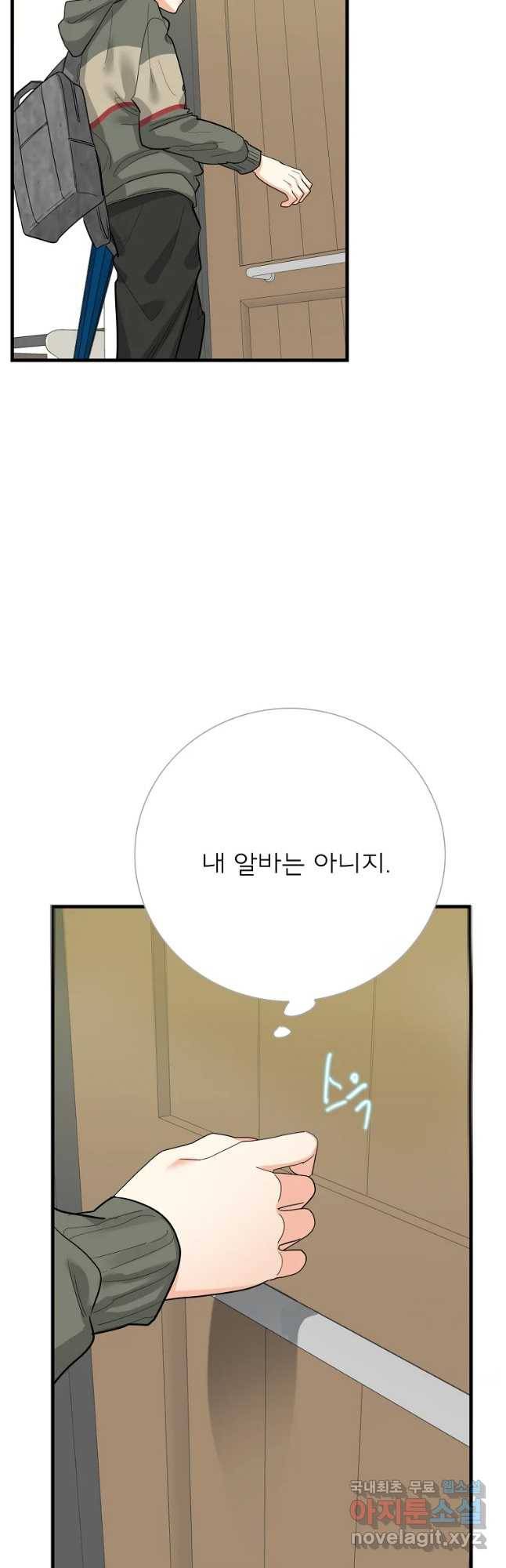 여름엔 비 1화 19