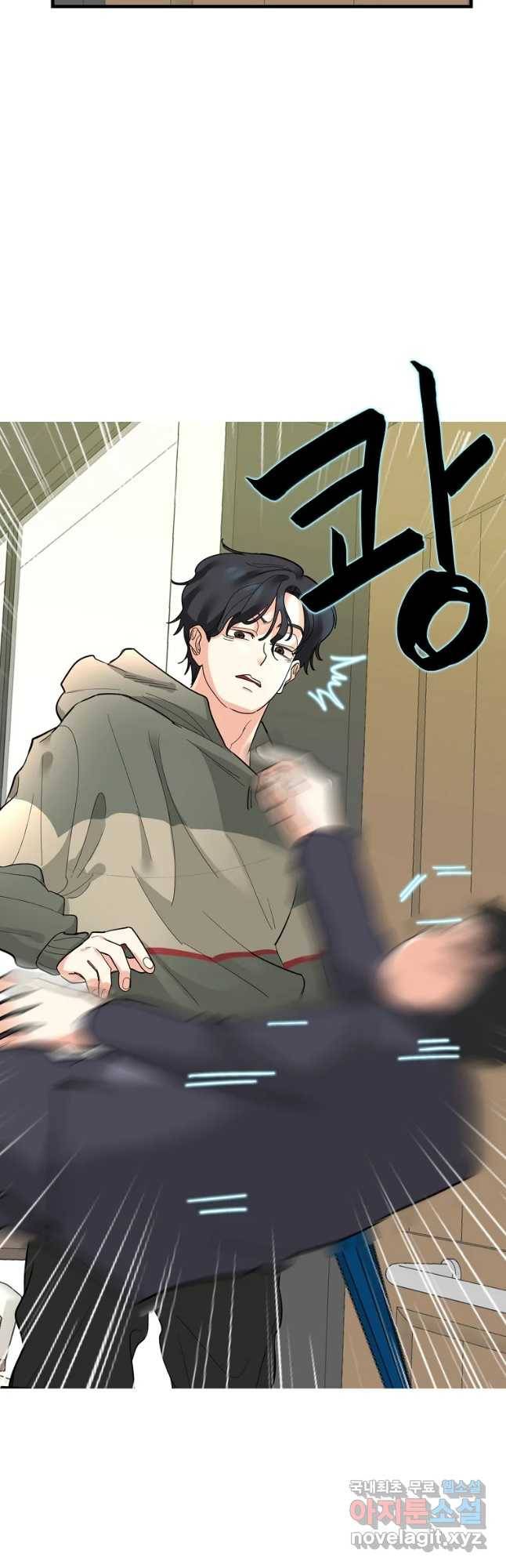 여름엔 비 1화 20