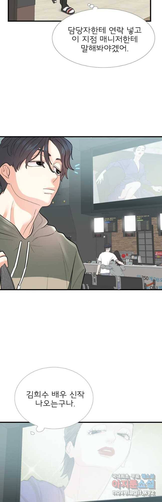 여름엔 비 1화 27