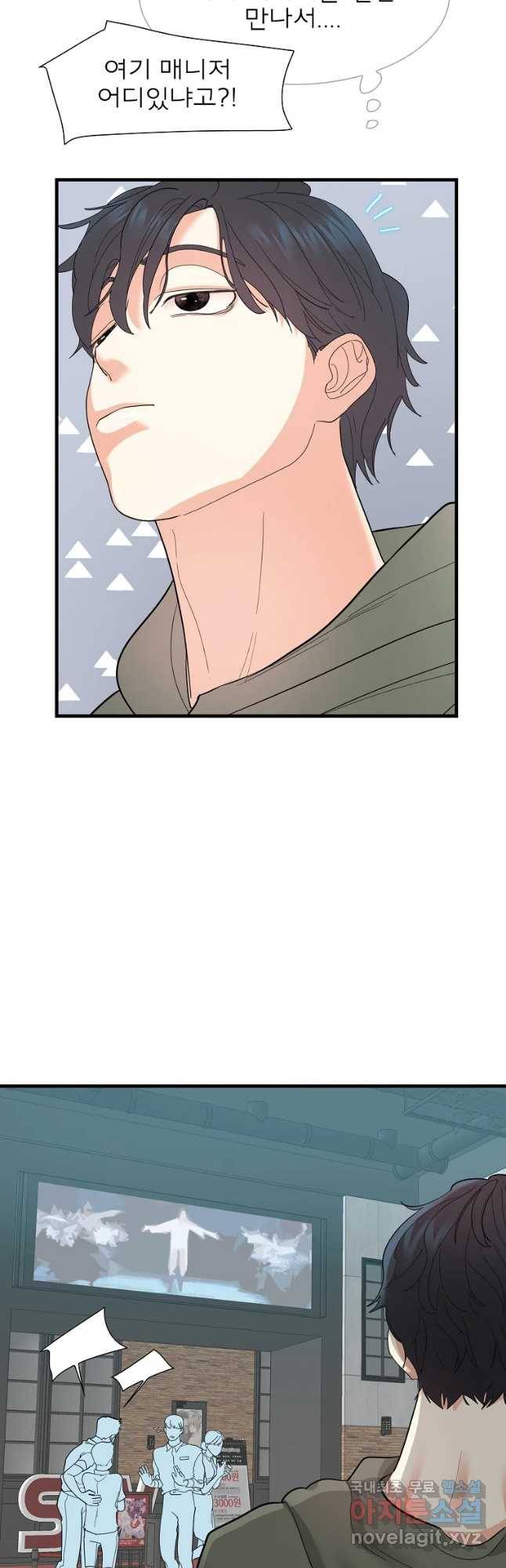 여름엔 비 1화 29