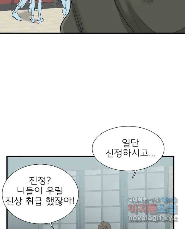 여름엔 비 1화 30