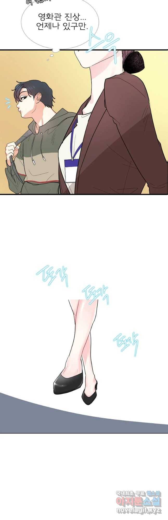 여름엔 비 1화 32