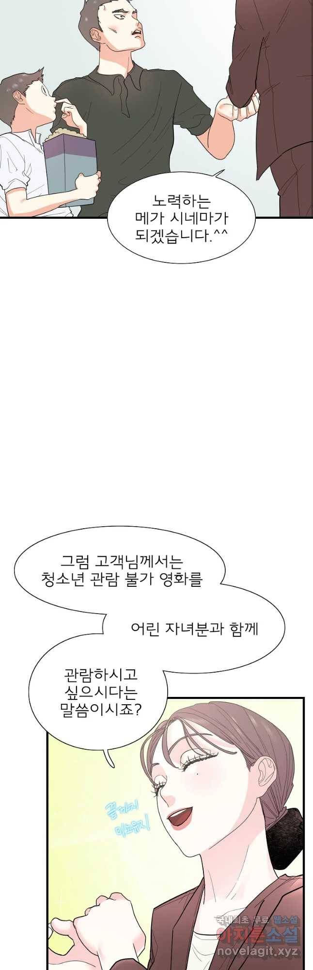여름엔 비 1화 34