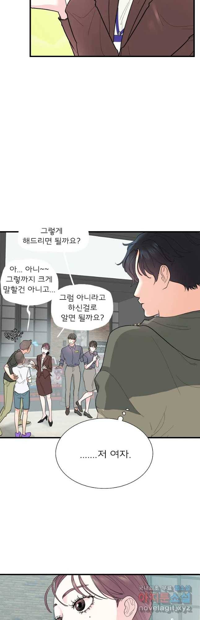 여름엔 비 1화 35