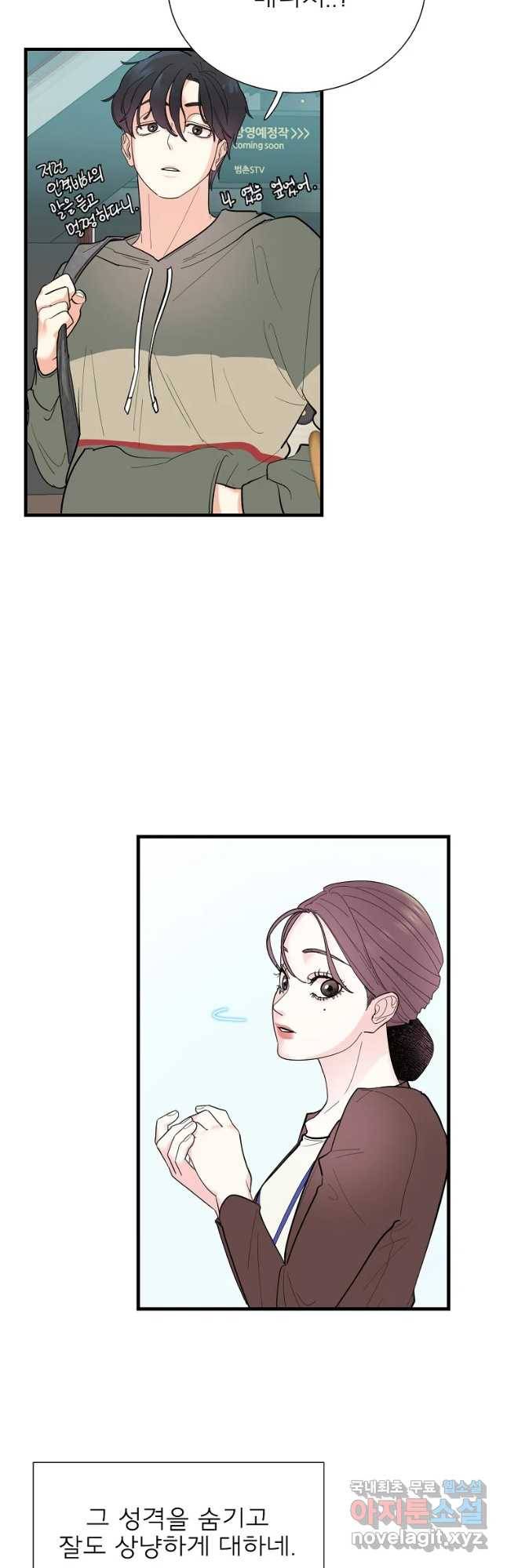 여름엔 비 1화 37