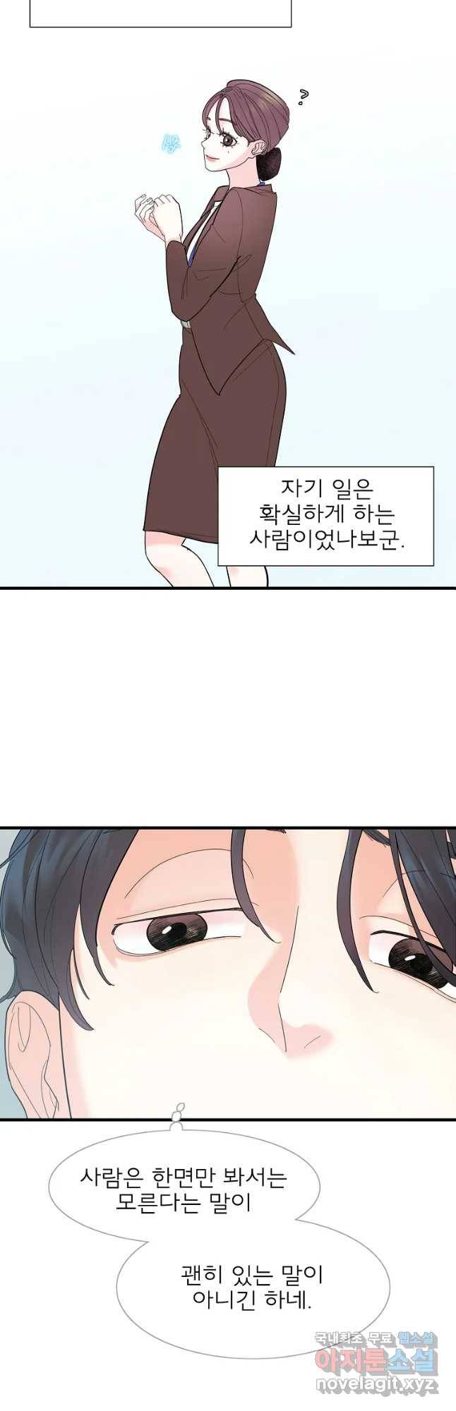 여름엔 비 1화 38