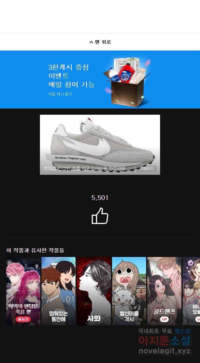 여름엔 비 1화 40