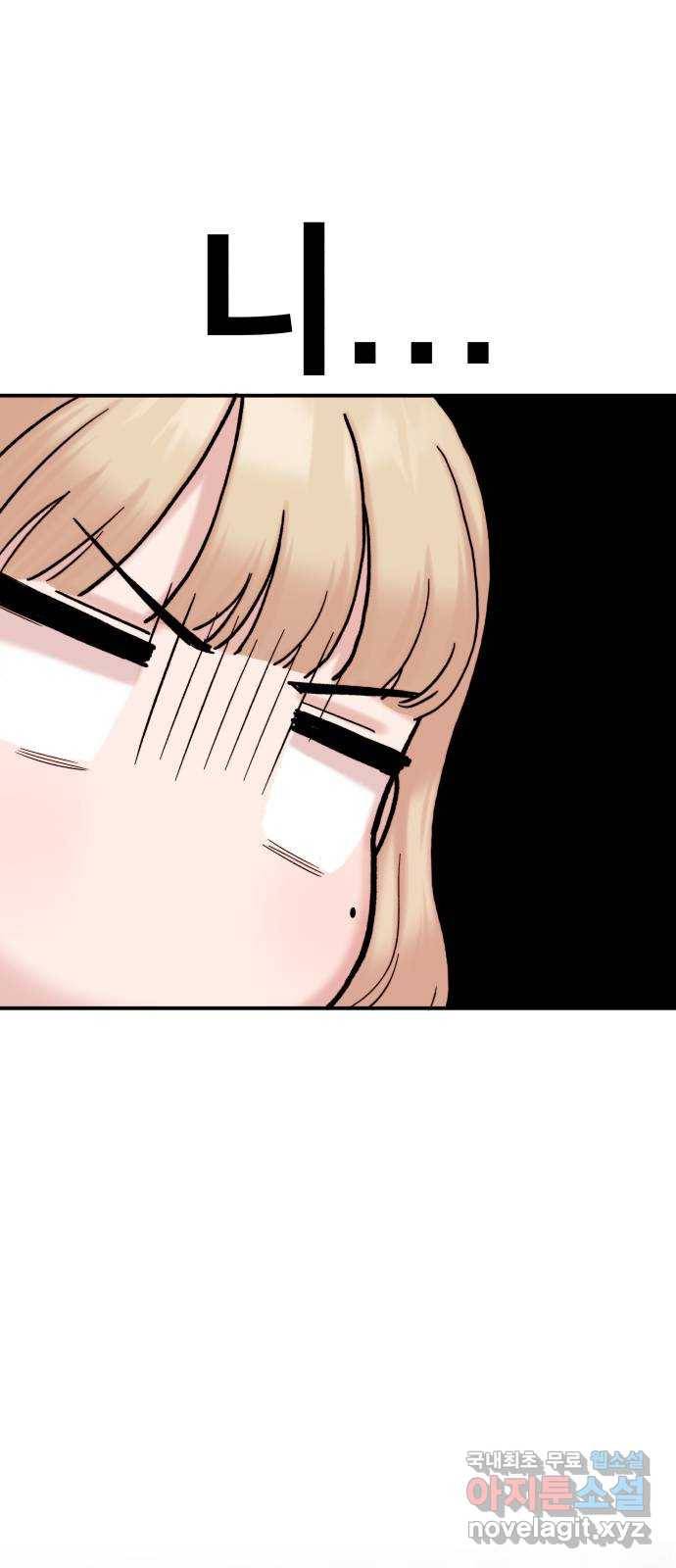 내남친 킹카만들기 15화: 크리스마스니까(3) 1