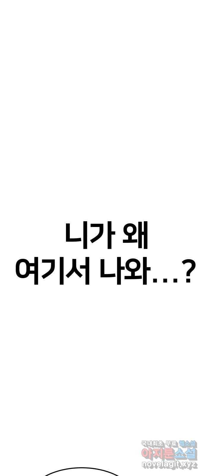 내남친 킹카만들기 15화: 크리스마스니까(3) 3