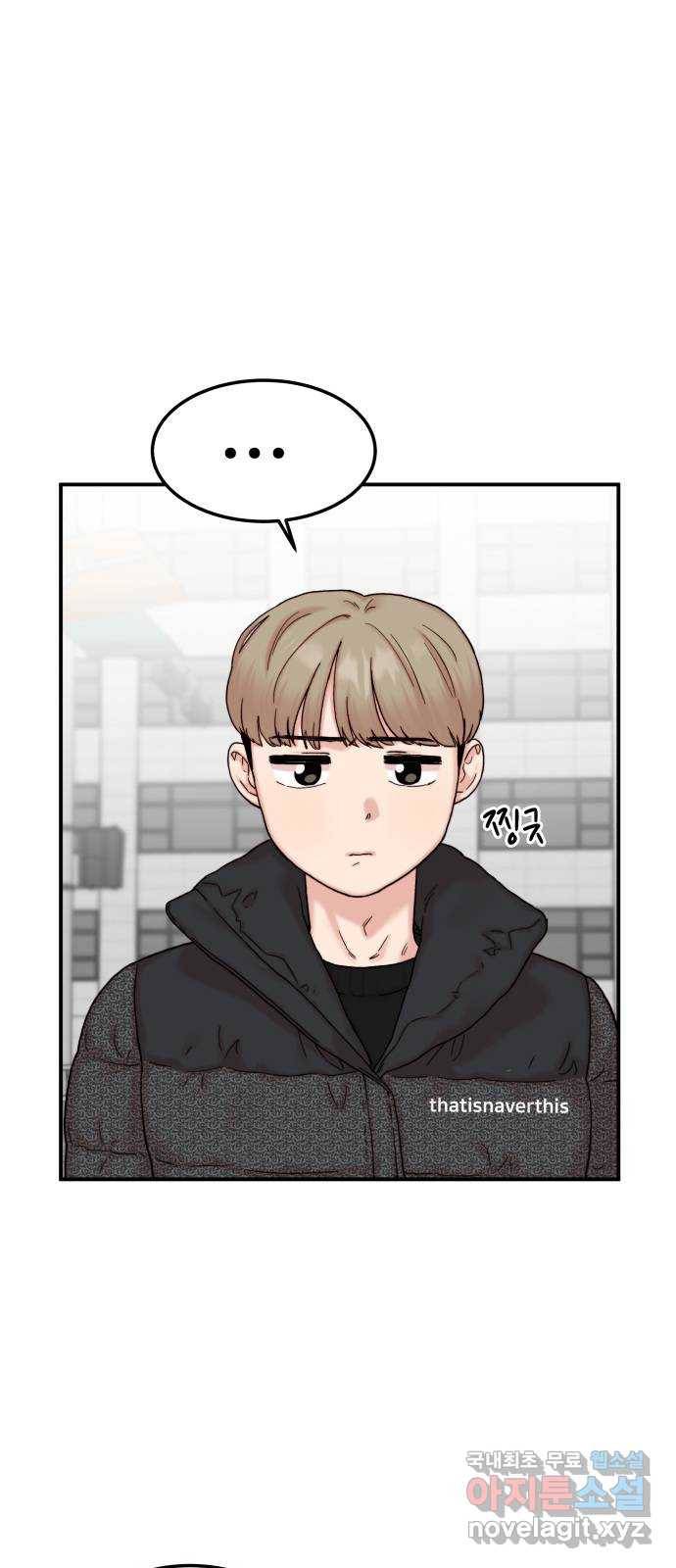 내남친 킹카만들기 15화: 크리스마스니까(3) 6