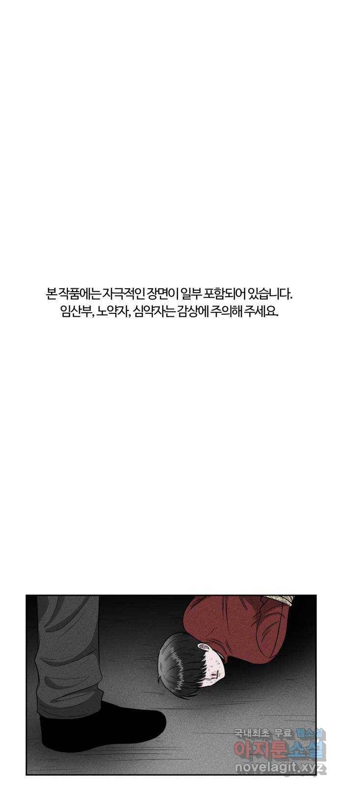 미신 23화 1