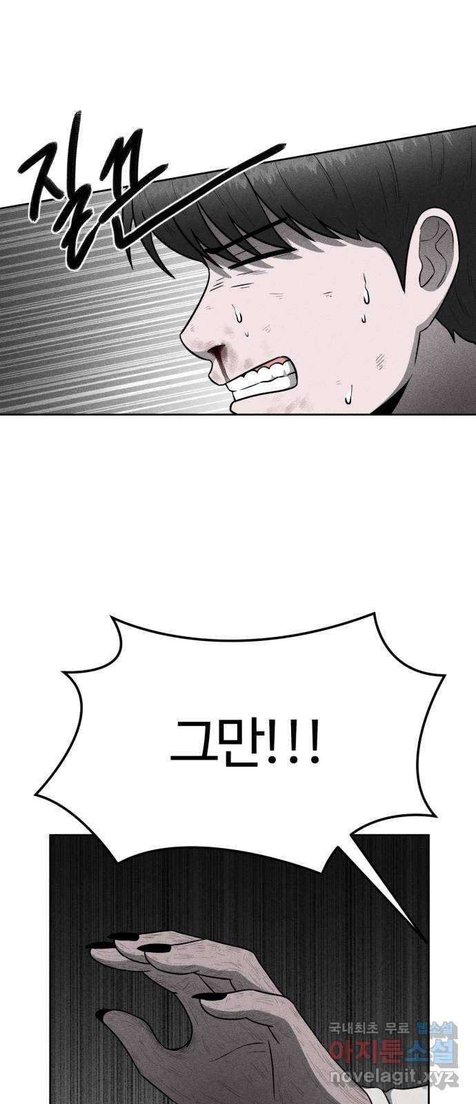 미신 23화 5