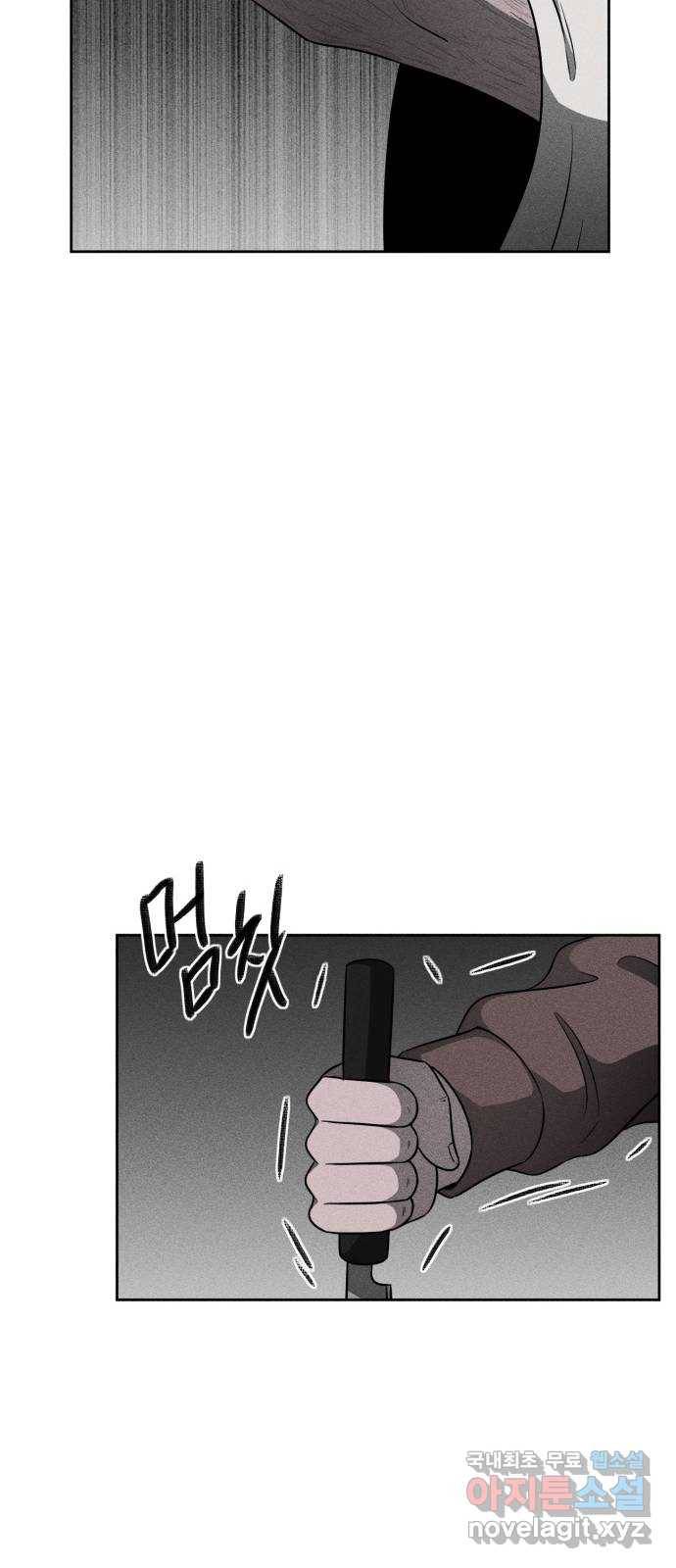 미신 23화 6