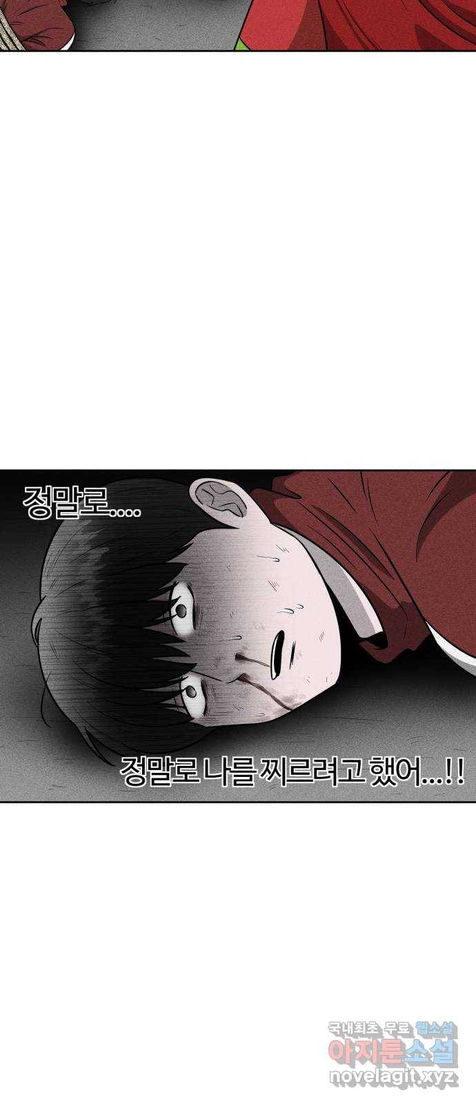 미신 23화 8