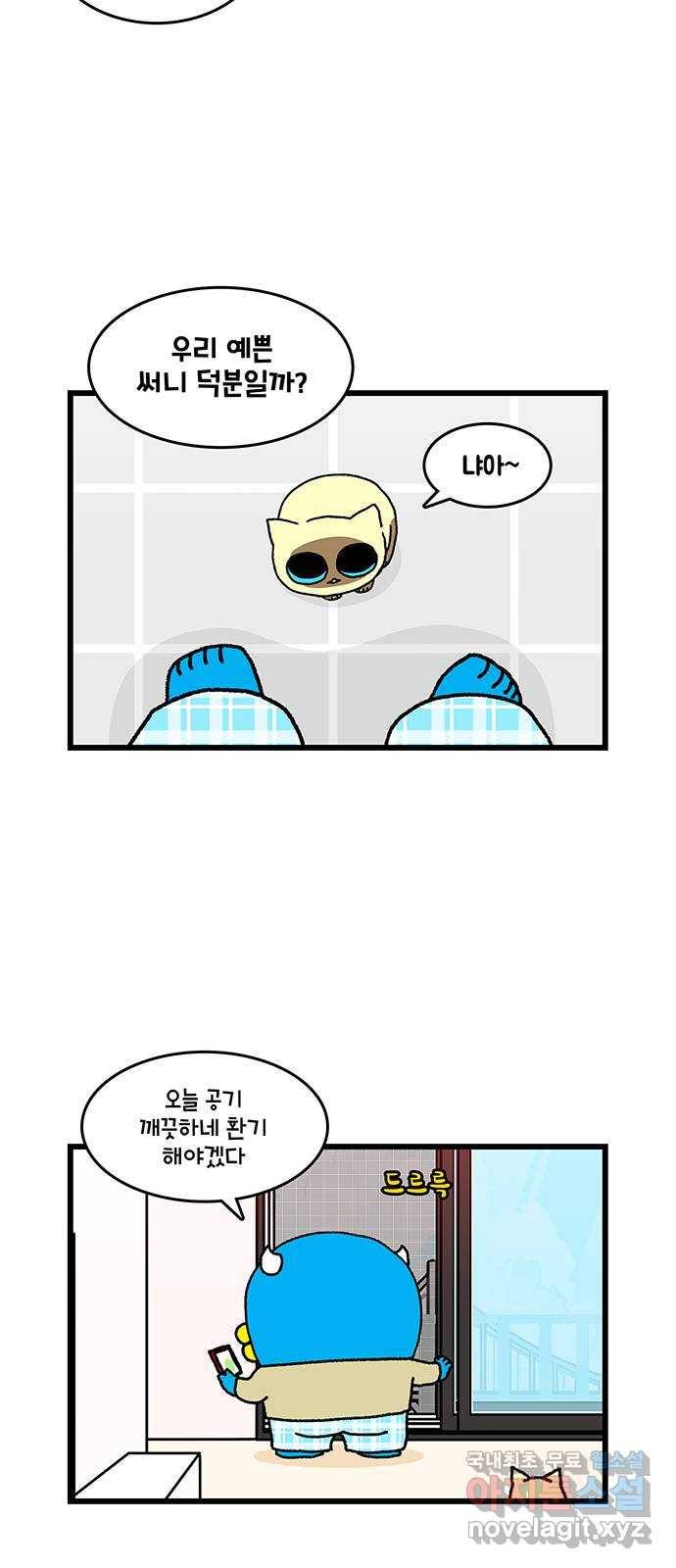 윌유메리미 시즌2 576화 딩동 써니 복만_4／4(지킴이) 2