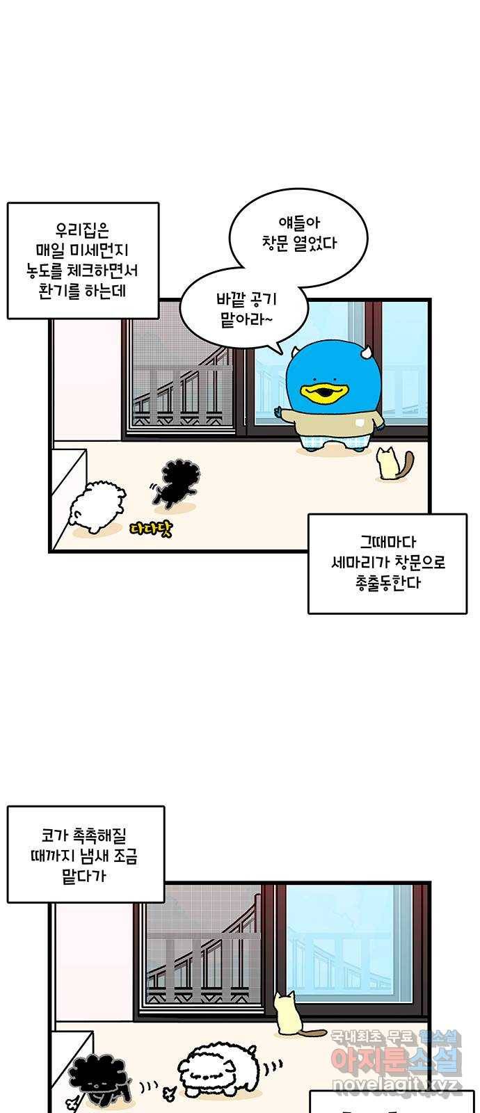 윌유메리미 시즌2 576화 딩동 써니 복만_4／4(지킴이) 3