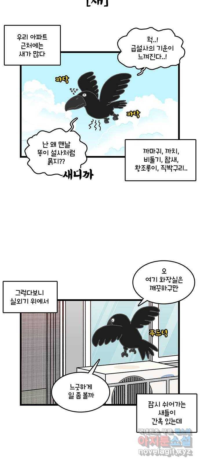 윌유메리미 시즌2 576화 딩동 써니 복만_4／4(지킴이) 5