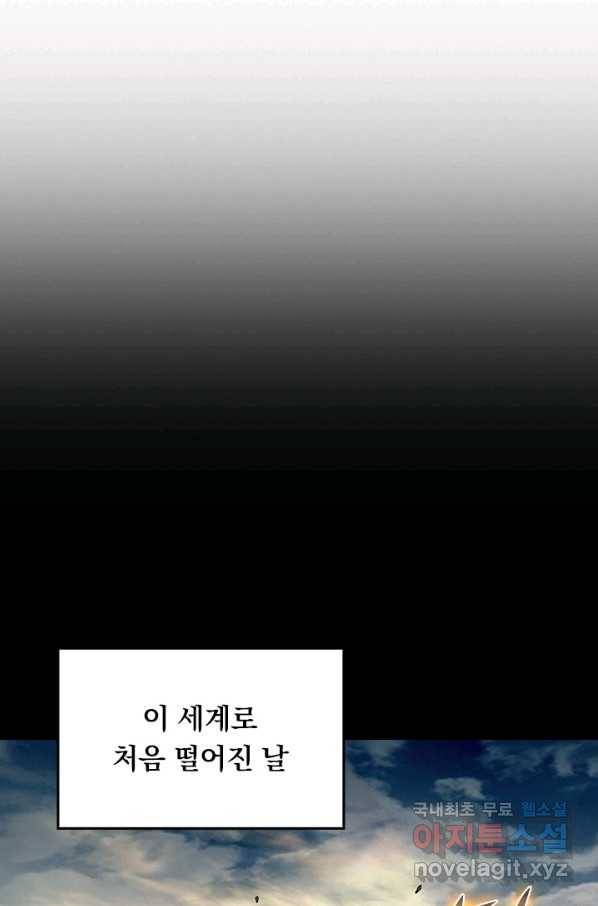 만렙종주 70화 1