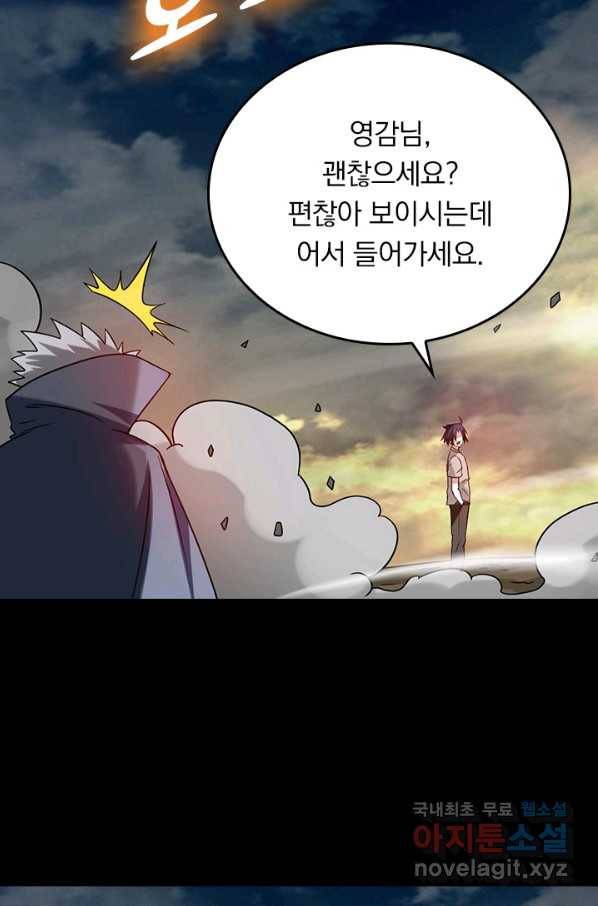 만렙종주 70화 7