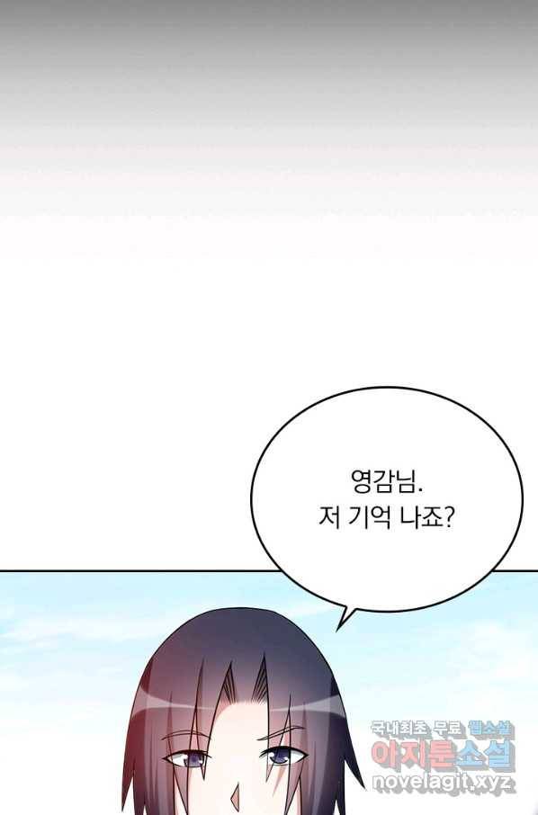 만렙종주 70화 9