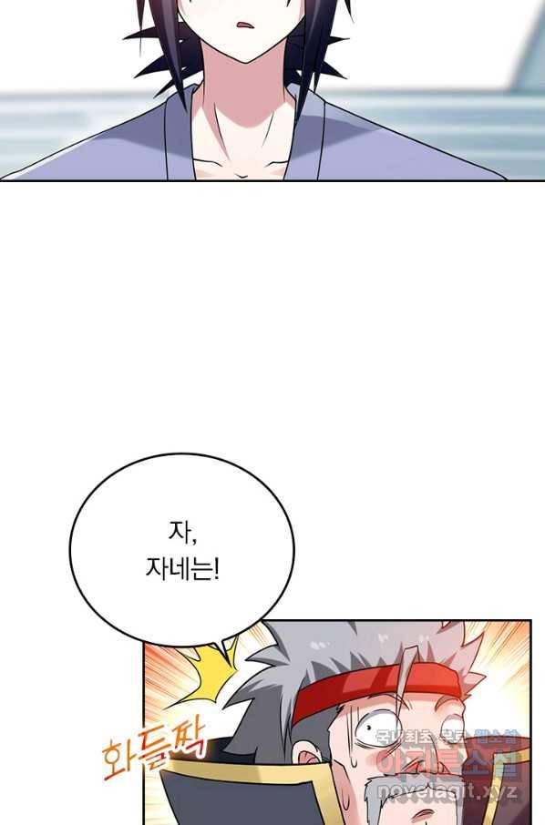 만렙종주 70화 10