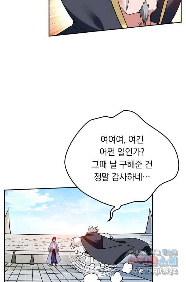 만렙종주 70화 11
